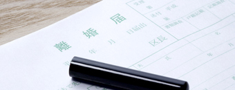 離婚・男女問題